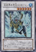 游戏王 第DUEL TERMINAL期 第3弾