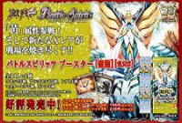 战斗之魂（BATTLE SPIRITS）第2弹