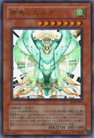 游戏王 第STRUCTURE DECK期第8弾