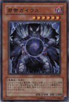 游戏王 第STRUCTURE DECK期第14弾