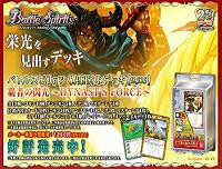 战斗之魂（BATTLE SPIRITS）第3弹