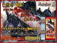 战斗之魂（BATTLE SPIRITS）第4弹