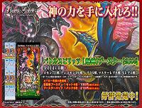 战斗之魂（BATTLE SPIRITS）第6弹