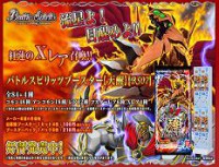 战斗之魂（BATTLE SPIRITS）第7弹