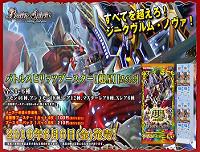 战斗之魂（BATTLE SPIRITS）第9弹
