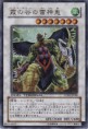 游戏王 第DUEL TERMINAL期 第4弾