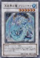 游戏王 第DUEL TERMINAL期 第1弾