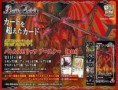 战斗之魂（BATTLE SPIRITS）第1弹