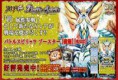 战斗之魂（BATTLE SPIRITS）第2弹
