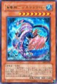 游戏王 第STRUCTURE DECK期第4弾