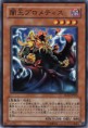 游戏王 第STRUCTURE DECK期第12弾
