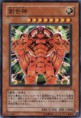 游戏王 第STRUCTURE DECK期第13弾