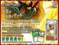 战斗之魂（BATTLE SPIRITS）第3弹