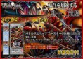 战斗之魂（BATTLE SPIRITS）第5弹