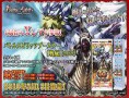 战斗之魂（BATTLE SPIRITS）第8弹