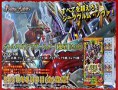 战斗之魂（BATTLE SPIRITS）第9弹