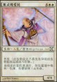 中文万智牌第十版